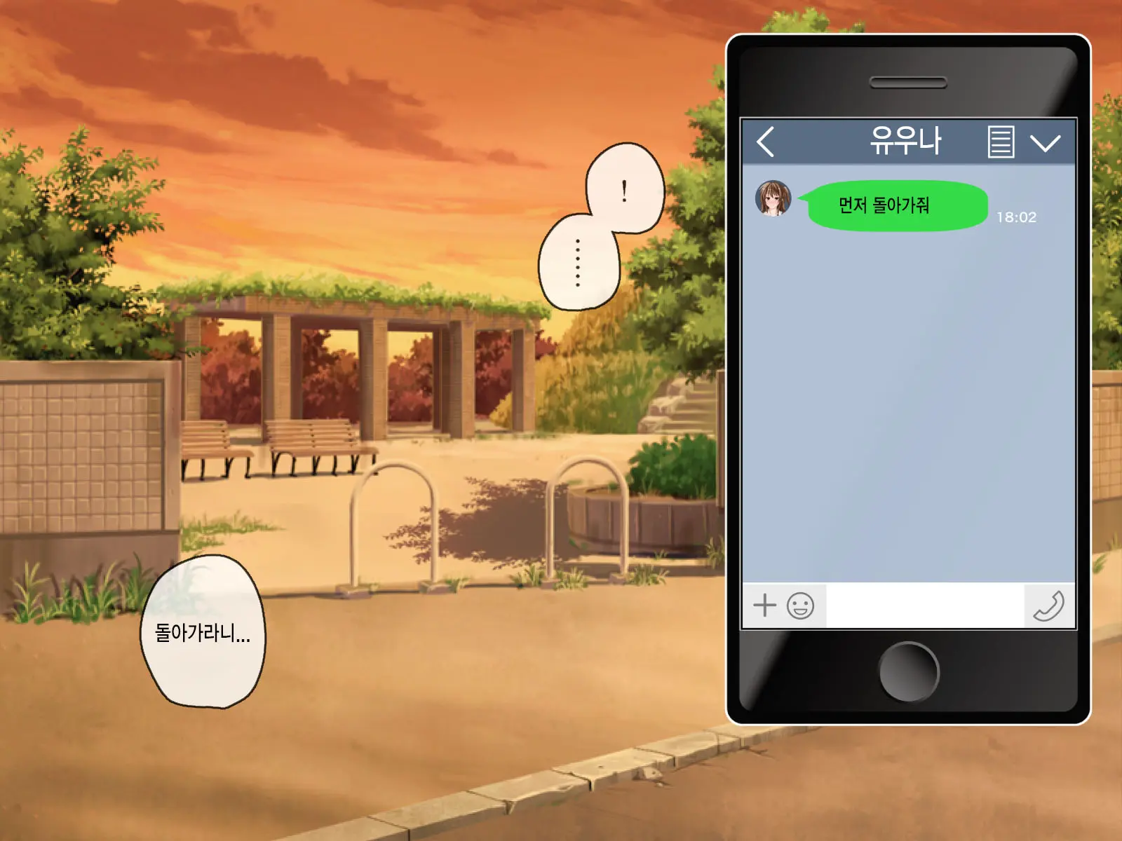 Anata No Kanojo... Netoraretemasen Ka? Kouhen | 당신의 여자친구 네토라레당하지 않으셨나요? 후편